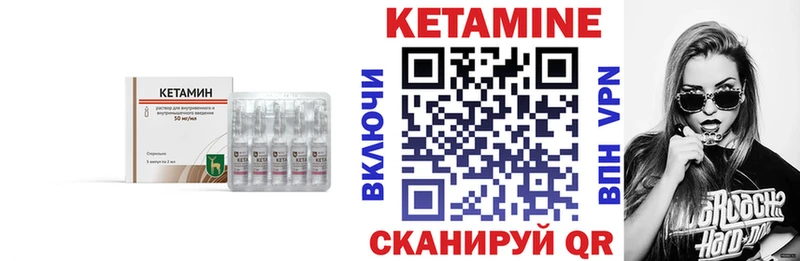 КЕТАМИН ketamine Бугуруслан